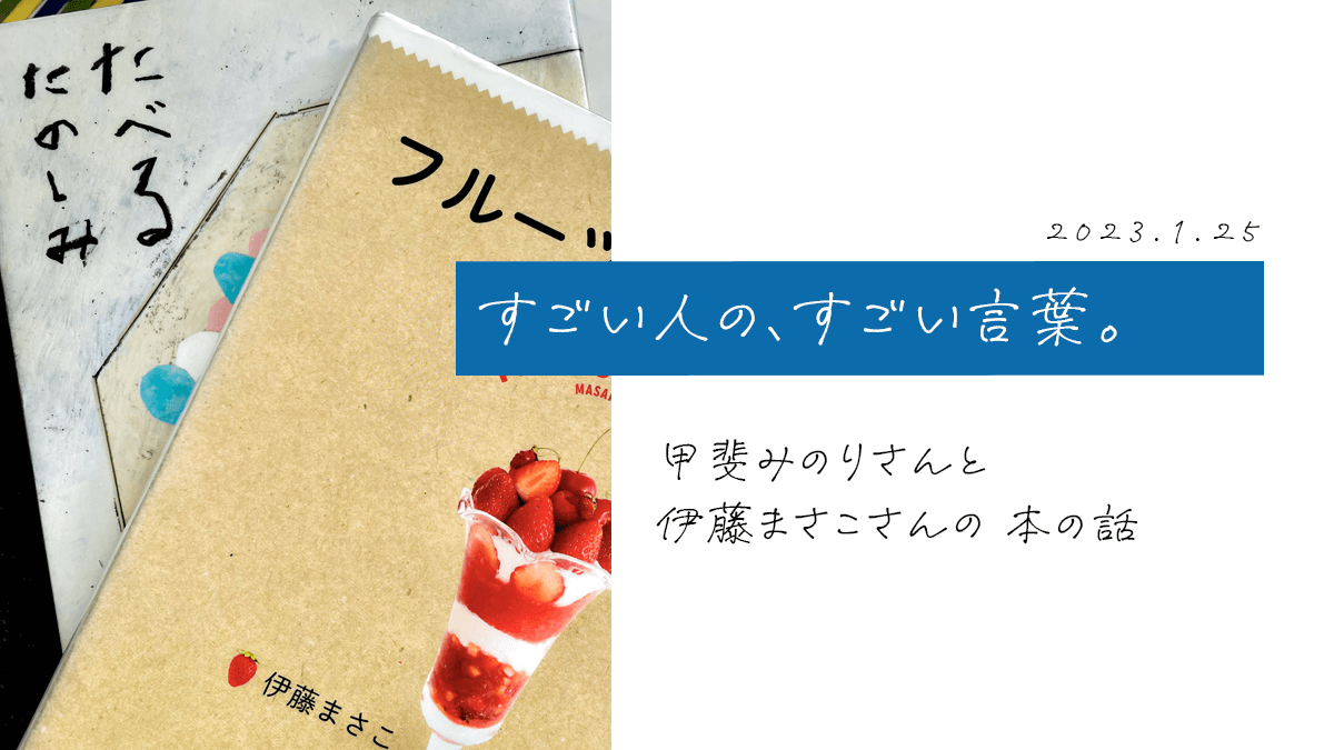 すごい人のすごい言葉